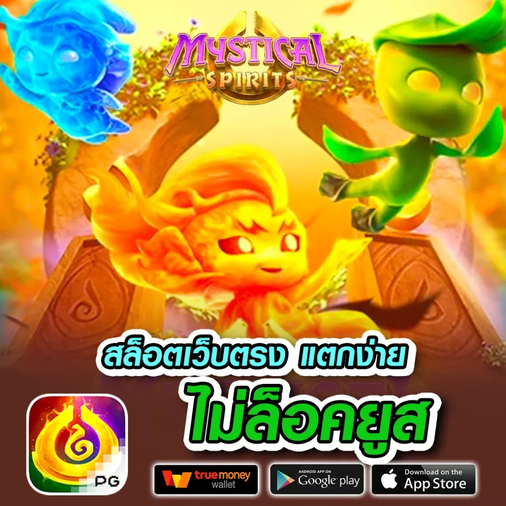 mafia-999 มาแรง